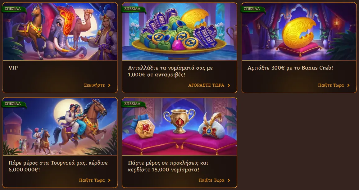 alawin casino special promotions